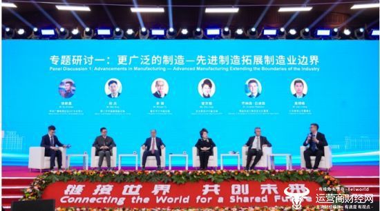 图为:链博会先进制造专题研讨会现场