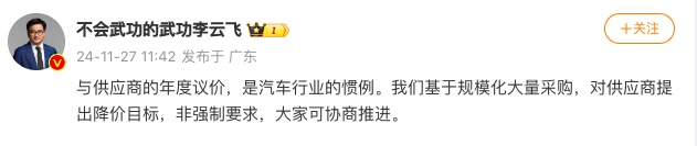 图片来源:新浪微博(@不会武功的武功李云飞)