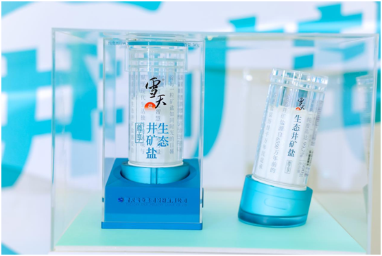雪天新品之生态井矿盐(尊享版)