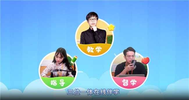 (简小知写字课“三位一体”的在线伴学模式)
