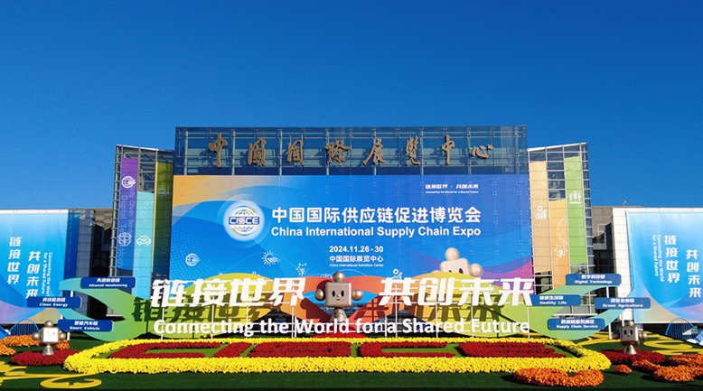 绿色智慧赋能 展示行业尖端实力