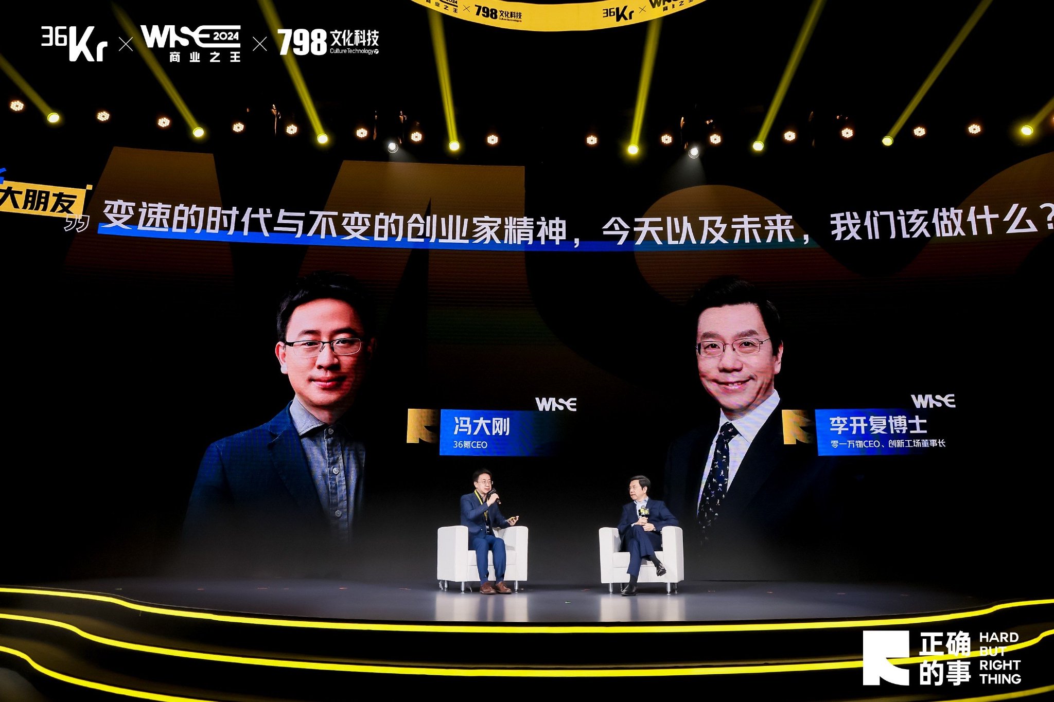 李開複:AI 2.0初創不要跟大廠拚燒錢,垂直整合做深應用是最優解|WISE 2024 商業之王 – 新浪香港 李開複:AI 2.0初創不要跟大廠拚燒錢,垂直整合做深應用是最優解|WISE 2024 商業之王 – 新浪香港