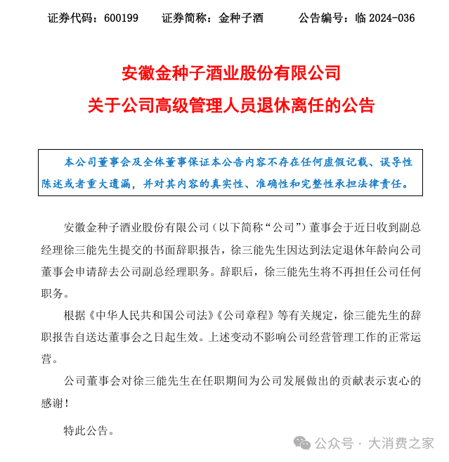 数据来源:上市公司公告