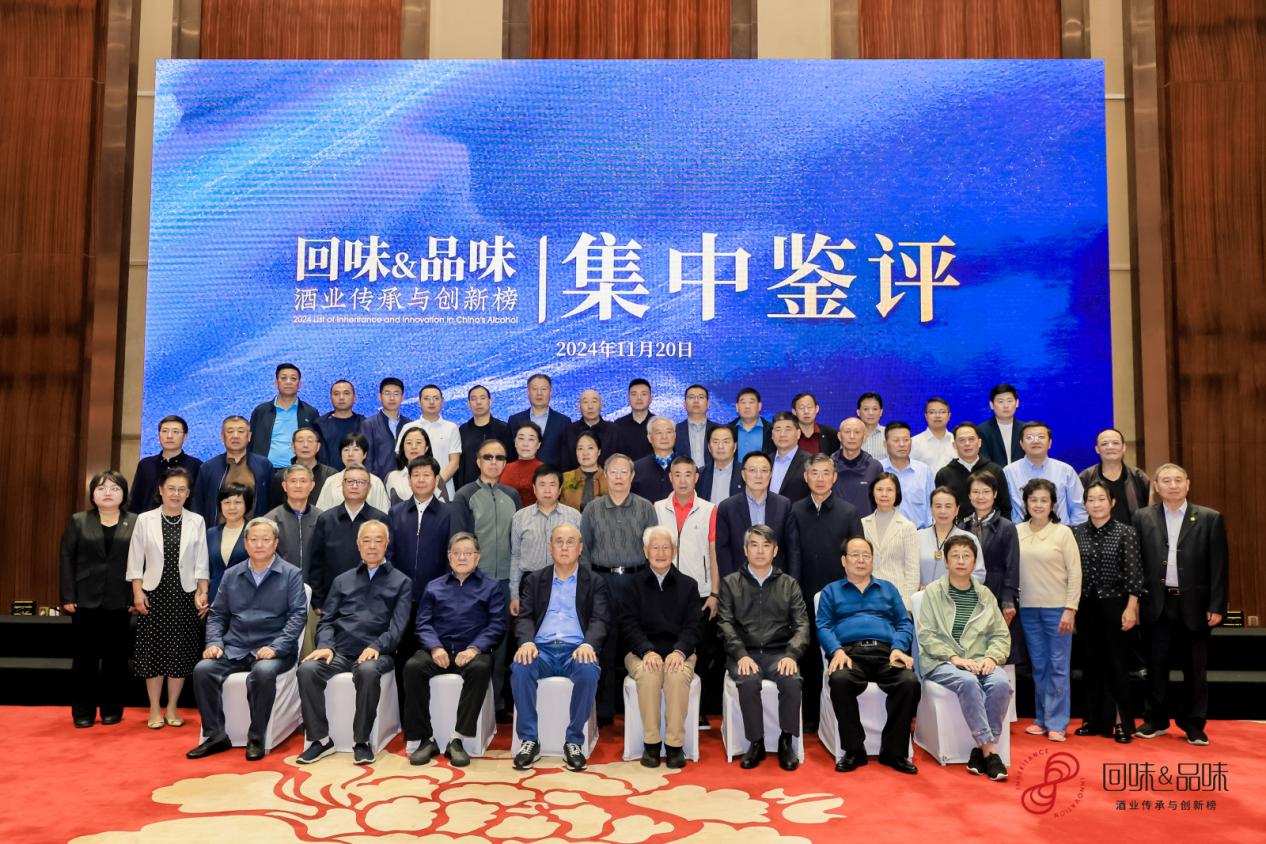 “回味&品味”酒业传承与创新榜鉴评现场