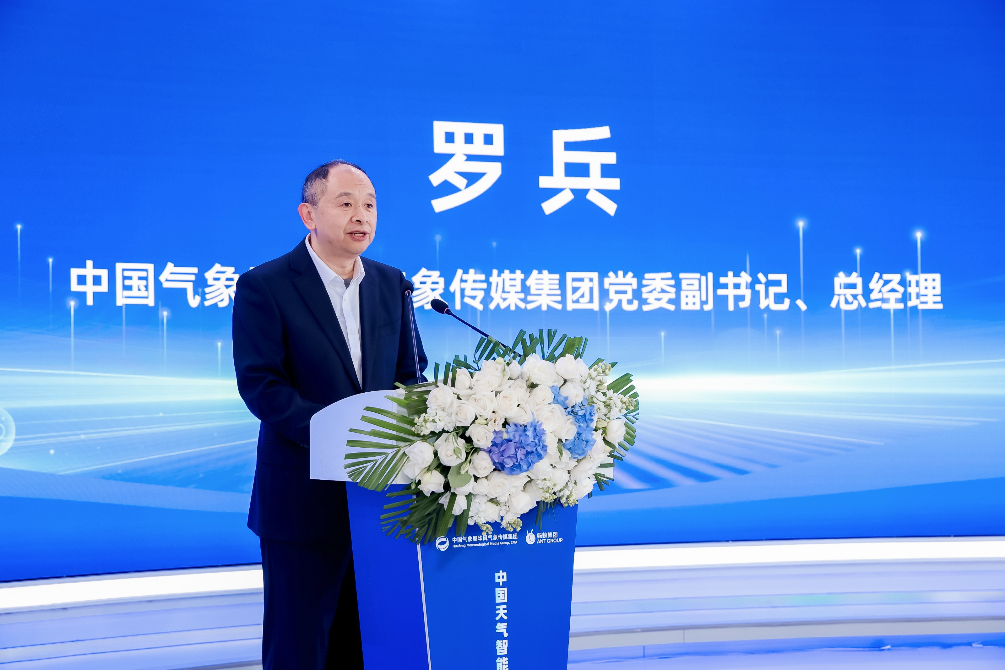 中國氣象局華風氣象傳媒集團總經理羅兵