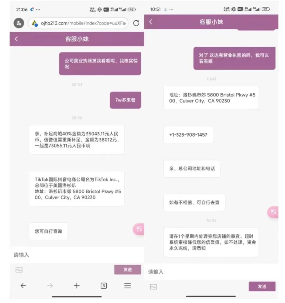 “0元开店，躺着挣钱”？起底“无货源跨境电商”骗局