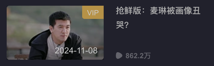 图片来源:再见爱人4