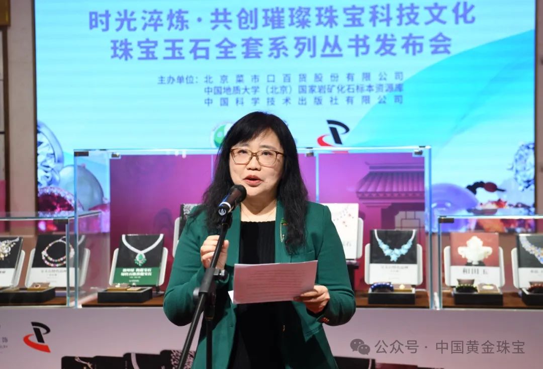 中国科学技术出版社有限公司副总编辑赵晖致辞