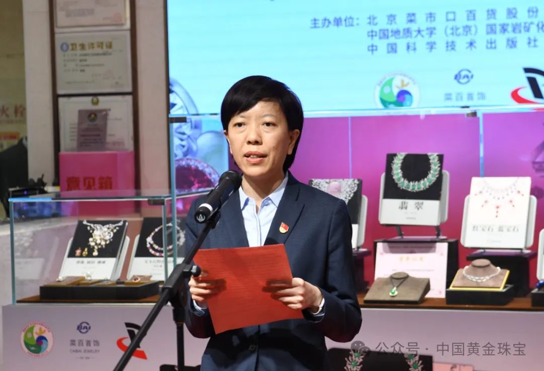 菜百股份党委书记、董事长谢华萍致辞