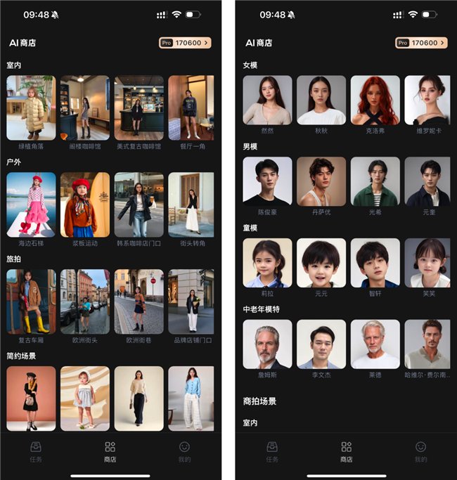 　　截图自WeShop唯象App