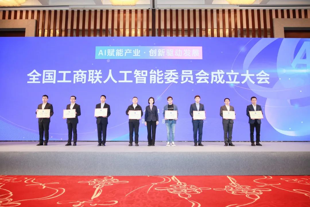 云天励飞陈宁博士(左四)作为主席团成员之一登台