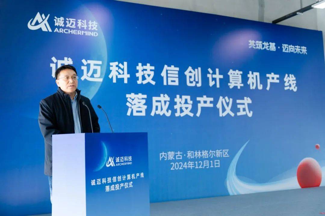 龙芯中科全国营销总经理邓洪升
