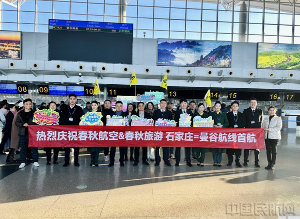 (春秋航空供图)