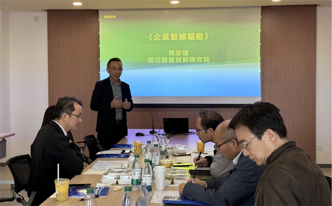 鼎捷数智前沿创新研究院院长 周忠信教授现场分享