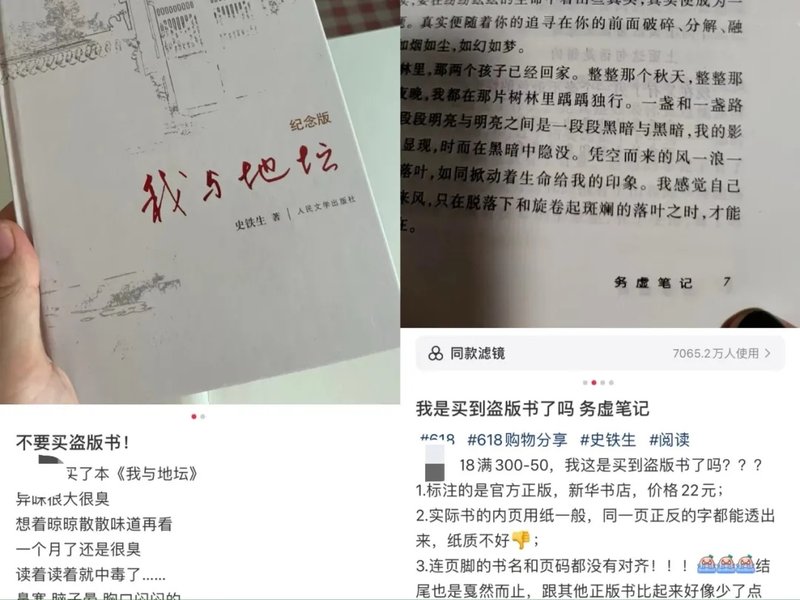 为什么没有一家电商平台“治”得了盗版书? 第2张 为什么没有一家电商平台“治”得了盗版书? 第2张