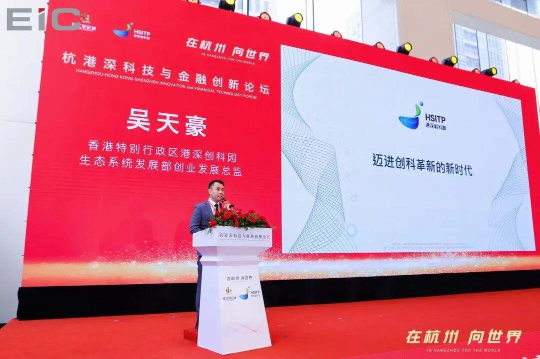 港深创科园生态系统发展部代表吴天豪分享