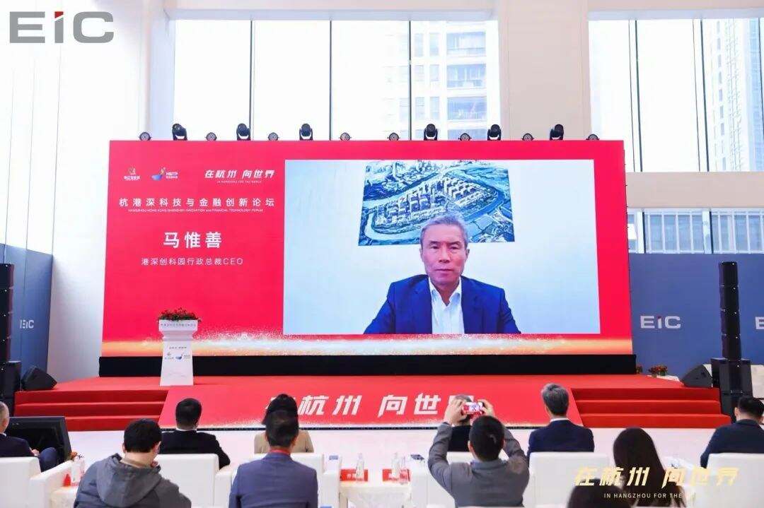 港深创科园行政总裁CEO马惟善致辞