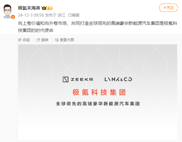 商業快評 | “向上卷價值 向外卷市場”極氪領克戰略整合是吉利歷史性的一刻 | 封面天天見 商業快評 | “向上卷價值 向外卷市場”極氪領克戰略整合是吉利歷史性的一刻 | 封面天天見