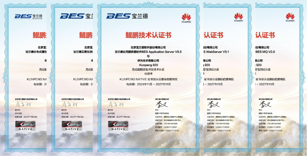 图 | 华为鲲鹏Native原生开发技术认证证书