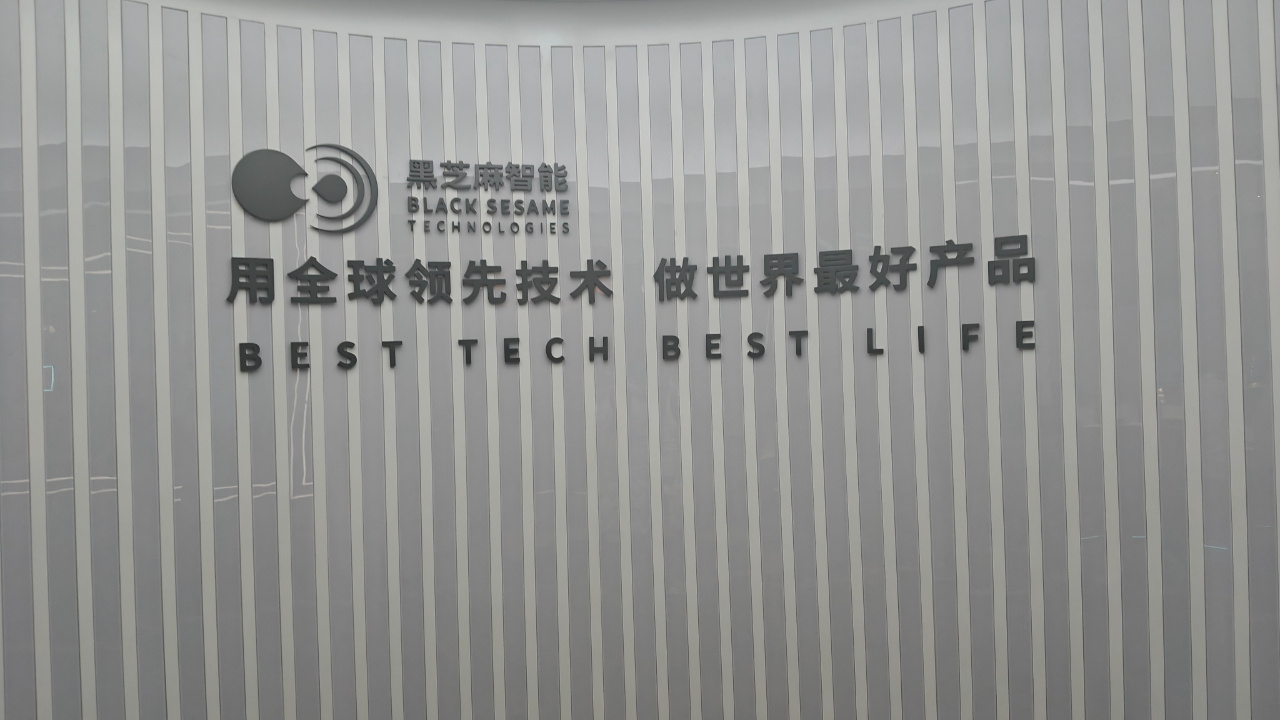 芝麻黑科技 在武汉,看见“芝麻开门”的黑科技