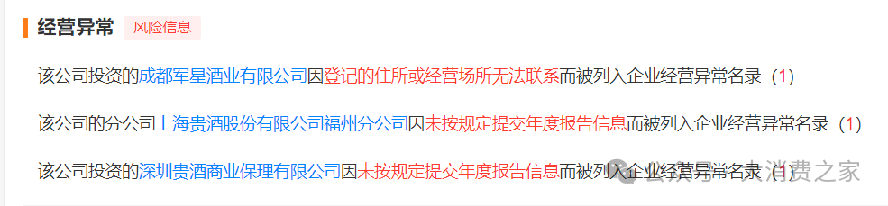 图片来自天眼查