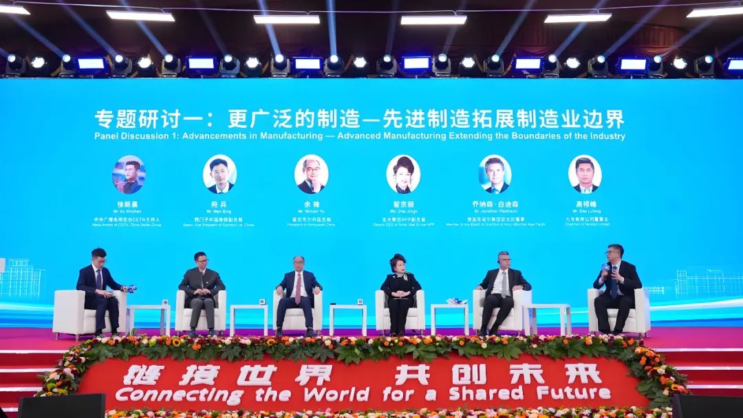 图 / 九号公司创始人兼董事长高禄峰受邀出席链博会专题研讨会