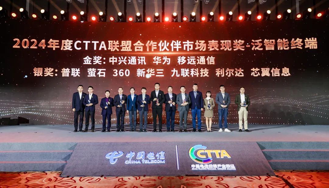 (右5 移远通信副总经理刘明辉 上台领奖)