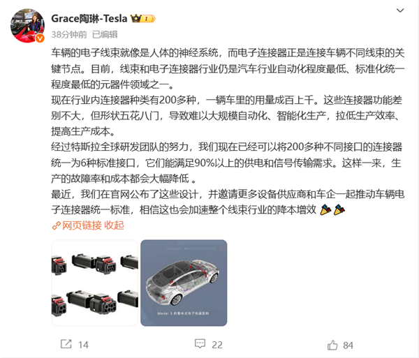 特斯拉公开电子线束接口设计:欢迎友商共同推动标准化进程 第1张 特斯拉公开电子线束接口设计:欢迎友商共同推动标准化进程 第1张