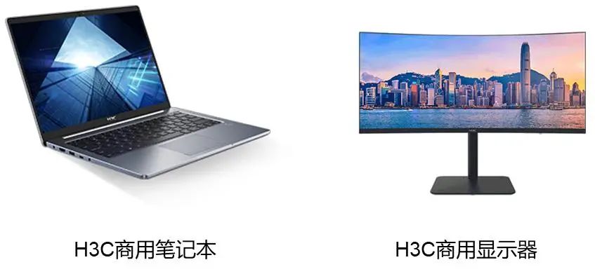 资料来源:新华三官网,山西证券研究所