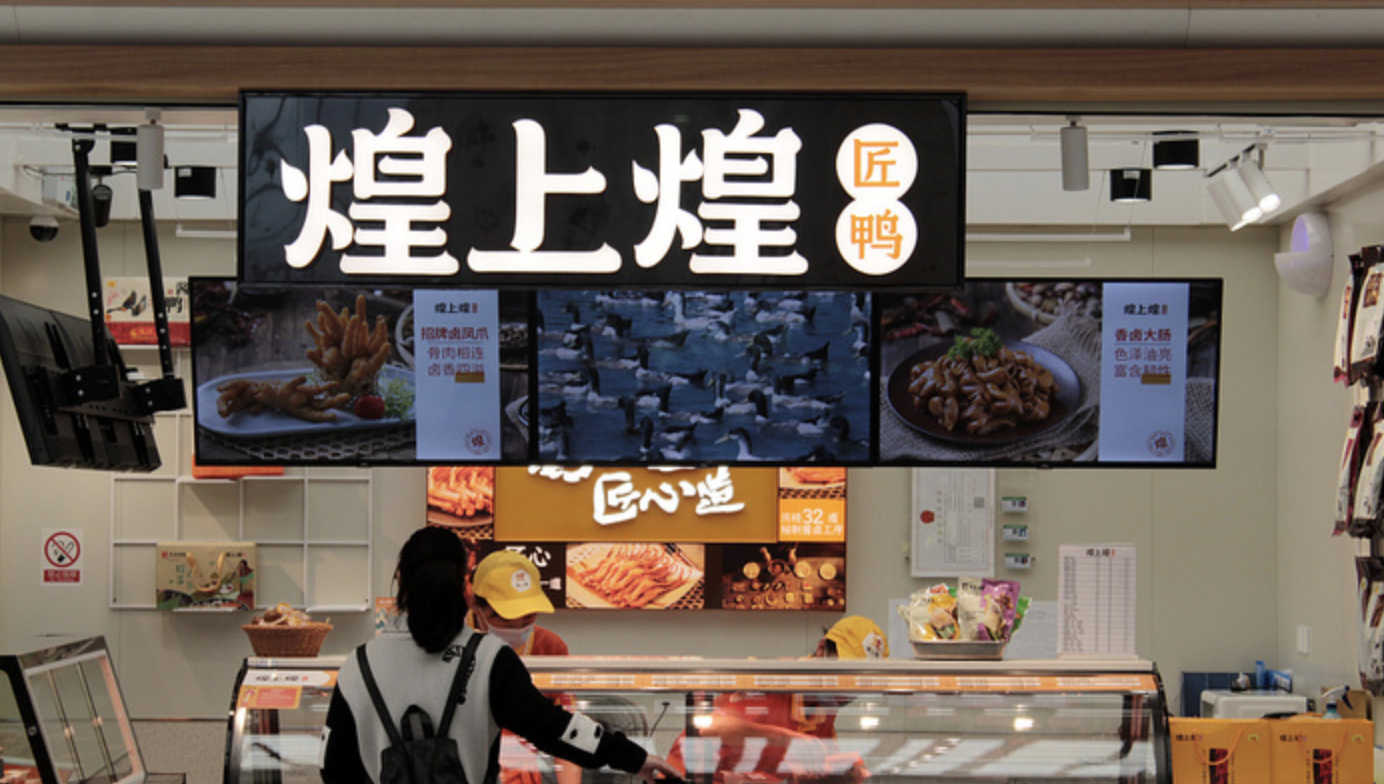 展翠食品官网的产品示例