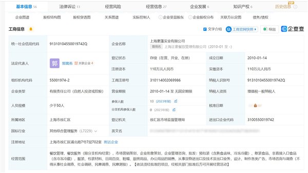 你吃过吗 正豪大大鸡排关闭中国大陆所有门店 第3张 你吃过吗 正豪大大鸡排关闭中国大陆所有门店 第3张