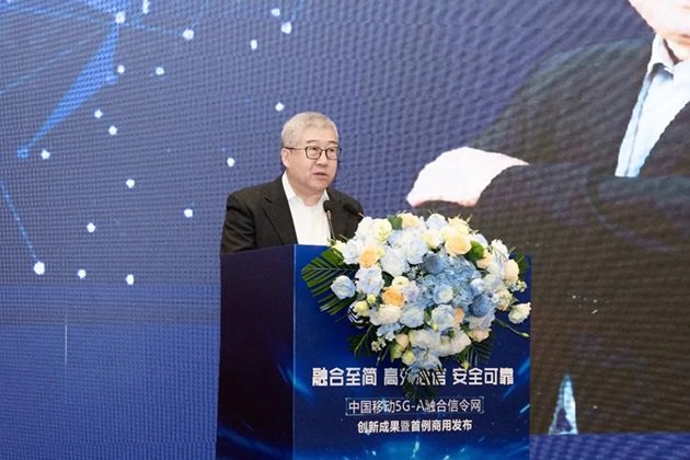 中国移动5G-A融合信令网创新成果暨首例商用发布会成功举办! 第4张 中国移动5G-A融合信令网创新成果暨首例商用发布会成功举办! 第4张