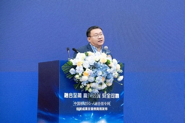 中国移动5G-A融合信令网创新成果暨首例商用发布会成功举办! 第6张 中国移动5G-A融合信令网创新成果暨首例商用发布会成功举办! 第6张