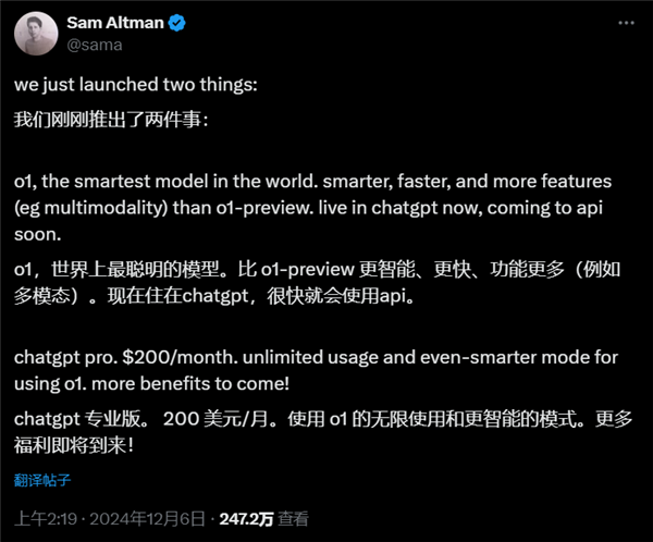 OpenAI发布最强模型o1满血版!史上最贵订阅费1450元/月 第2张 OpenAI发布最强模型o1满血版!史上最贵订阅费1450元/月 第2张