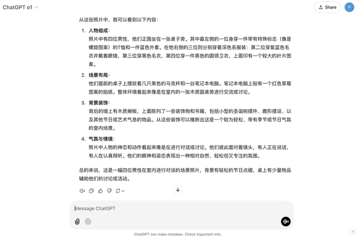 OpenAI 最短发布会推出满血 o1,新 Pro 会员费用高达 1452 元/月,体验完我觉得真香 第9张 OpenAI 最短发布会推出满血 o1,新 Pro 会员费用高达 1452 元/月,体验完我觉得真香 第9张