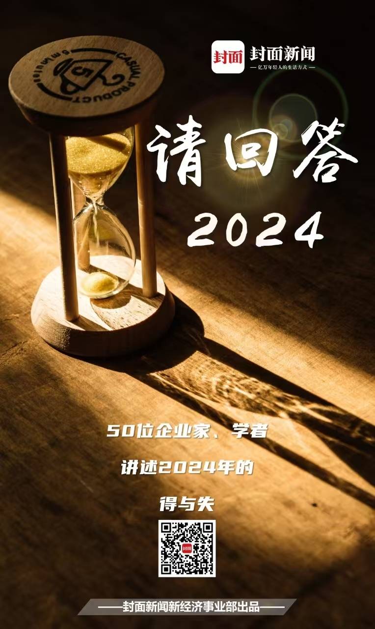 请回答2024 | Rokid创始人兼CEO祝铭明:AR产品将成为连接人与科技的桥梁 第1张 请回答2024 | Rokid创始人兼CEO祝铭明:AR产品将成为连接人与科技的桥梁 第1张