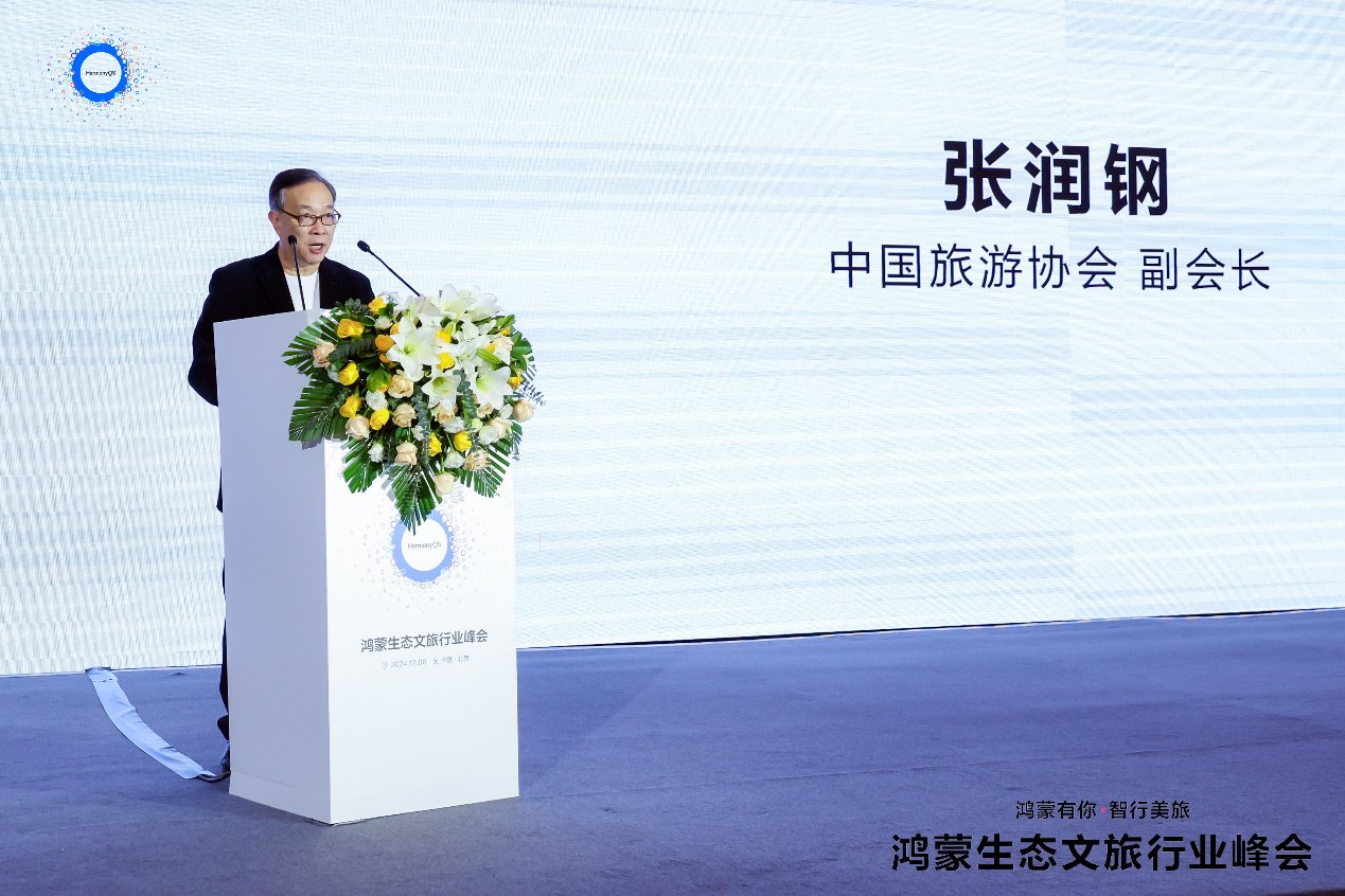 文旅行业步入鸿蒙时代:400款应用及元服务鸿蒙化,共绘智慧文旅新未来 第2张 文旅行业步入鸿蒙时代:400款应用及元服务鸿蒙化,共绘智慧文旅新未来 第2张