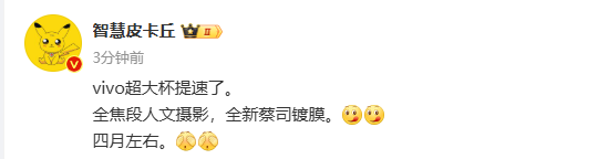 曝vivo X200 Ultra明年4月发布:超越一英寸主摄+2亿长焦 第2张 曝vivo X200 Ultra明年4月发布:超越一英寸主摄+2亿长焦 第2张