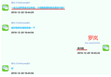 独家！湘财证券泥足深陷300亿元诈骗案，惊人聊天记录曝光-第2张图片-彩票资讯