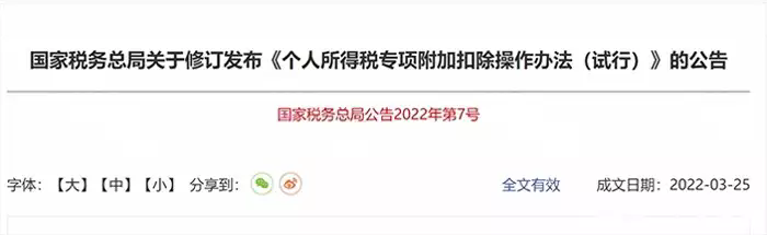 哪里能开正规餐饮发票,多税新规大解读! 第3张 哪里能开正规餐饮发票,多税新规大解读! 第3张