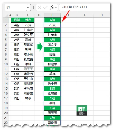 Excel 1 秒合并 12 个月的表格 第6张 Excel 1 秒合并 12 个月的表格 第6张