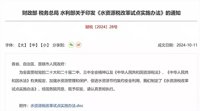 哪里能开正规餐饮发票,多税新规大解读! 第2张 哪里能开正规餐饮发票,多税新规大解读! 第2张