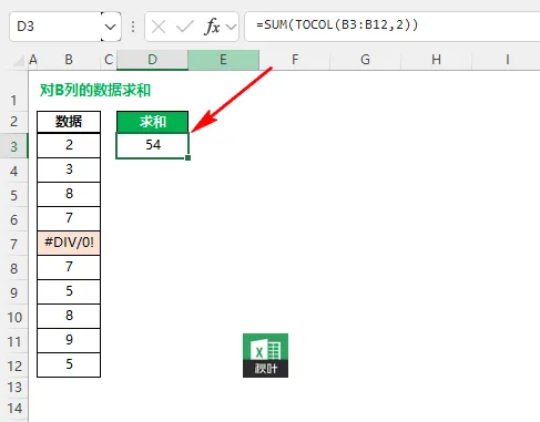Excel 1 秒合并 12 个月的表格 第4张 Excel 1 秒合并 12 个月的表格 第4张