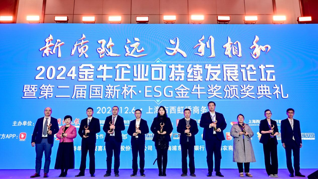 颁奖典礼现场 图片来源:中国证券报