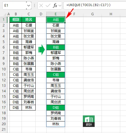 Excel 1 秒合并 12 个月的表格 第5张 Excel 1 秒合并 12 个月的表格 第5张