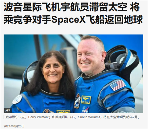 美国宇航员瘦到脱相 究竟该怪谁 第1张 美国宇航员瘦到脱相 究竟该怪谁 第1张