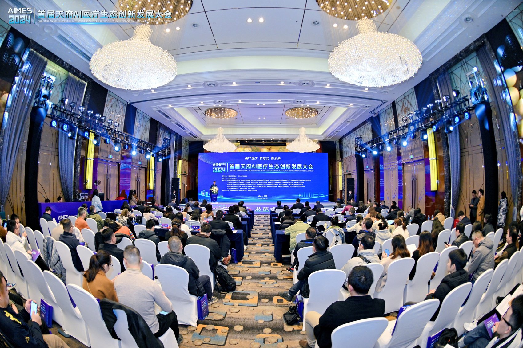 6082-e66b1df3323fdadf626a0581186f3f42.jpg 2024首届天府AI医疗生态创新发展大会在蓉开幕