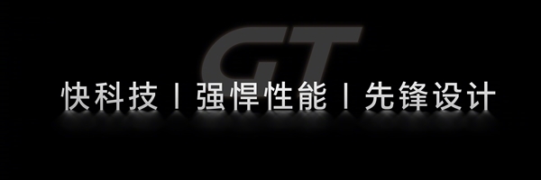 荣耀GT定档12月16日发布:外观首次公布 第2张 荣耀GT定档12月16日发布:外观首次公布 第2张