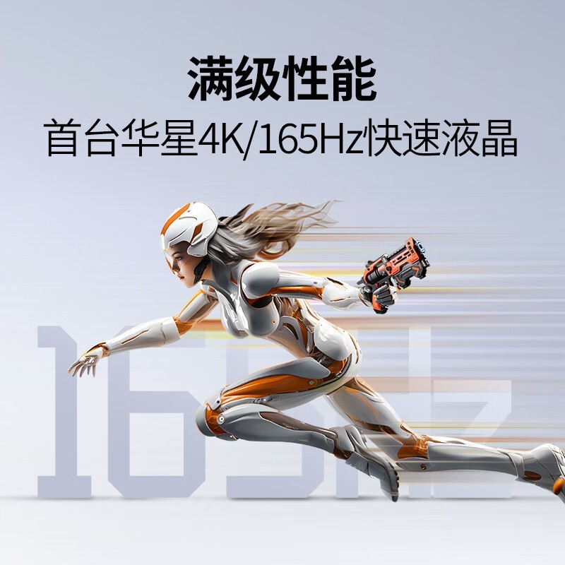 微极G27UV游戏显示器超值抢购中 4K+165Hz只要1265元! 第1张 微极G27UV游戏显示器超值抢购中 4K+165Hz只要1265元! 第1张