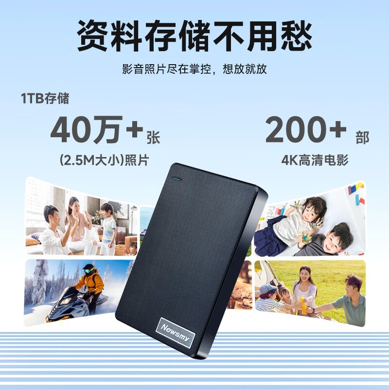 纽曼1TB USB3.0移动硬盘只要179元 限时抢购中 第1张 纽曼1TB USB3.0移动硬盘只要179元 限时抢购中 第1张
